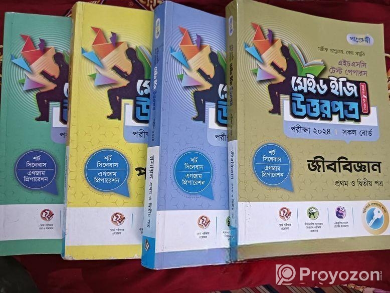 “উদ্ভাস HSC 1st Year বই + পাঞ্জেরি টেস্ট পেপার –