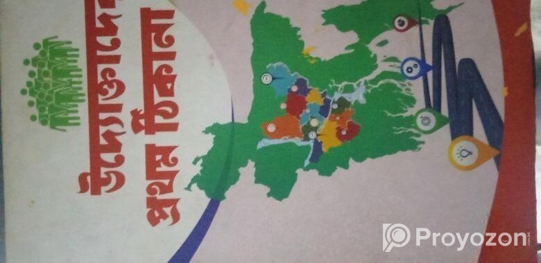 বিজনেস, ইসলামিক,ইংরেজি বই