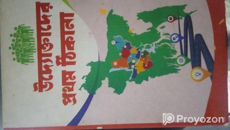 বিজনেস, ইসলামিক,ইংরেজি বই