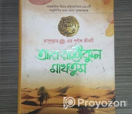 ইসলামিক বই
