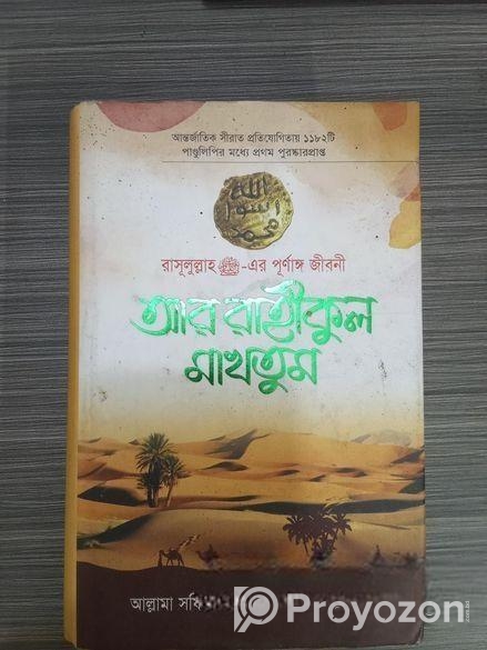 ইসলামিক বই