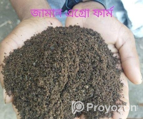 জৈব সার বিক্রি হবে
