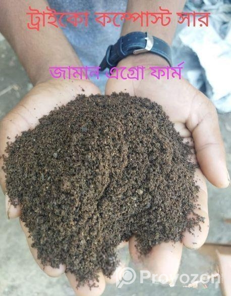 জৈব সার বিক্রি হবে