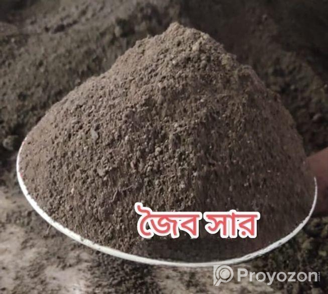 জৈব সার বিক্রি হবে