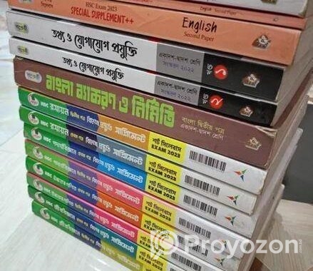 HSC সাপ্লিমেন্ট গাইড