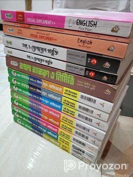 HSC সাপ্লিমেন্ট গাইড