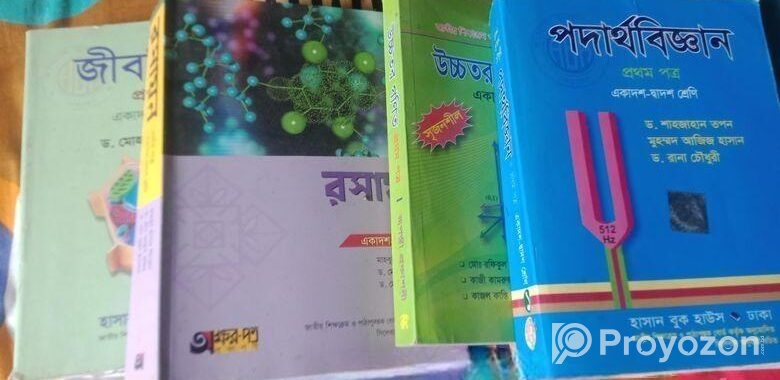 বিজ্ঞান বিভাগের বই সমূহ ১ম-২য় পত্র