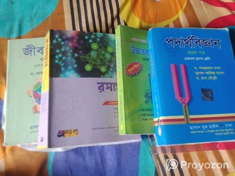 বিজ্ঞান বিভাগের বই সমূহ ১ম-২য় পত্র