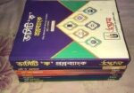 বিশ্ববিদ্যালয়ের ক বিভাগের বইসমূহ