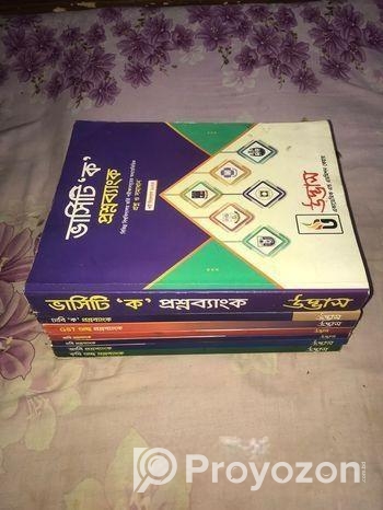 বিশ্ববিদ্যালয়ের ক বিভাগের বইসমূহ