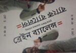 বিজনেস, ইসলামিক,ইংরেজি বই