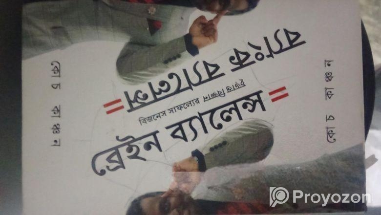 বিজনেস, ইসলামিক,ইংরেজি বই