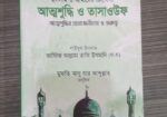 ইসলামিক বই