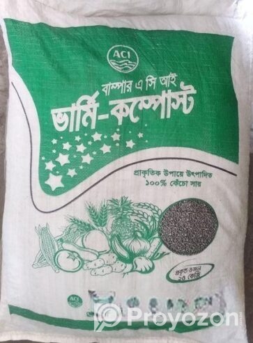 এসিআই ভার্মি কম্পোস্ট (কেঁচো সার)
