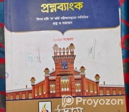 Book for sell উদ্ভাস ২০২৩ এডিশন ভার্সিটি “ক”