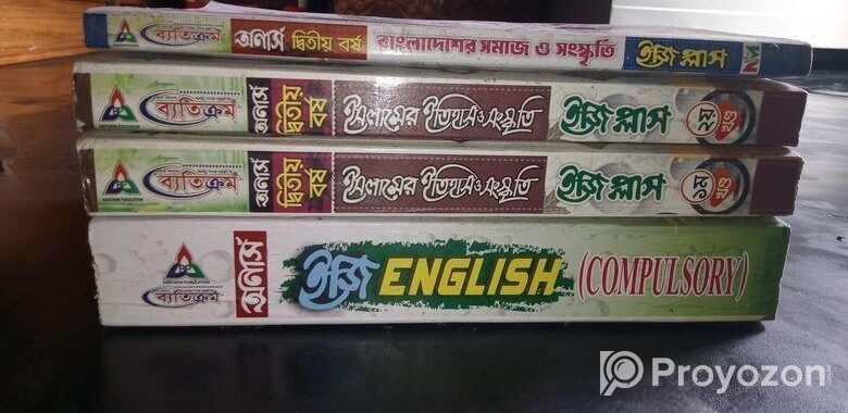 অর্নাস ১ম ও ২য় বর্ষ মেন বই সহ