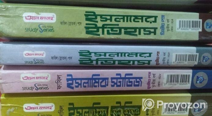 গাইট বই বিক্রি হবে