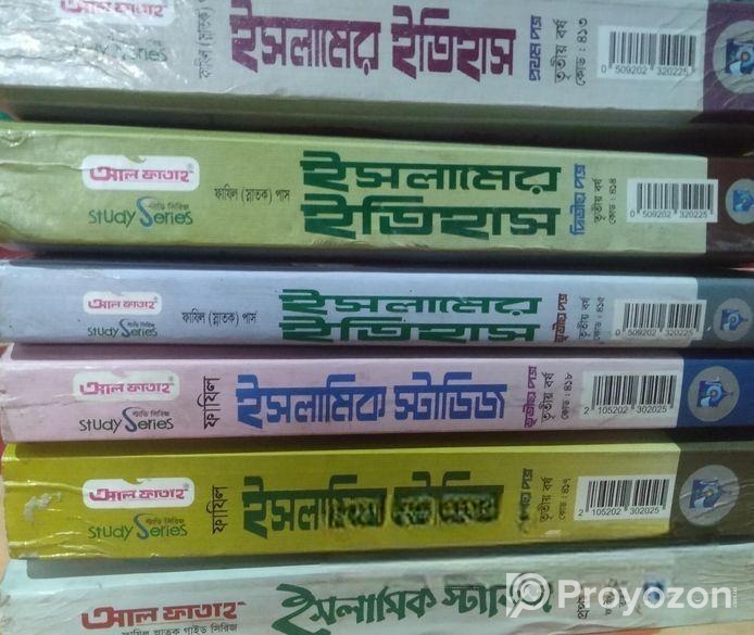 গাইট বই বিক্রি হবে