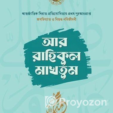 অল্পদামে দারুণ আর আকর্ষণীয় বই কিনতে আজই