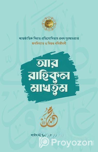 অল্পদামে দারুণ আর আকর্ষণীয় বই কিনতে আজই