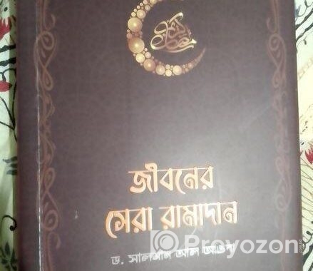 অল্পদামে দারুণ আর আকর্ষণীয় বই কিনতে আজই