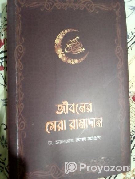 অল্পদামে দারুণ আর আকর্ষণীয় বই কিনতে আজই