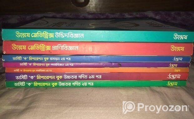 বিশ্ববিদ্যালয়ের ক বিভাগের বইসমূহ