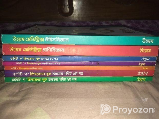 বিশ্ববিদ্যালয়ের ক বিভাগের বইসমূহ