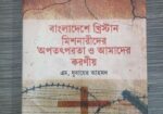ইসলামিক বই