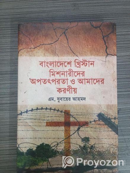 ইসলামিক বই