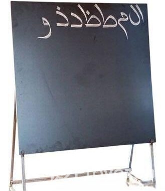 ব্ল্যাকবোর্ড বিক্রি