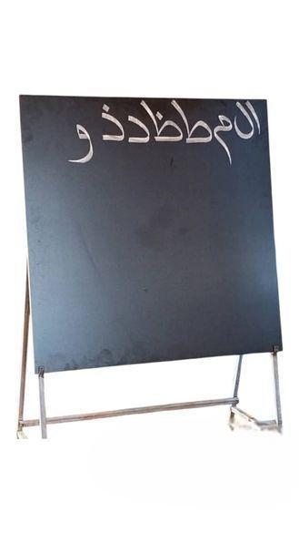 ব্ল্যাকবোর্ড বিক্রি