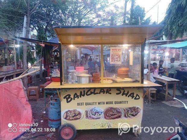 ফুডকার্ট বিক্রয়