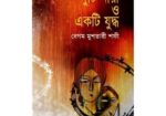 বই কিনুন নিজের বাজেটে