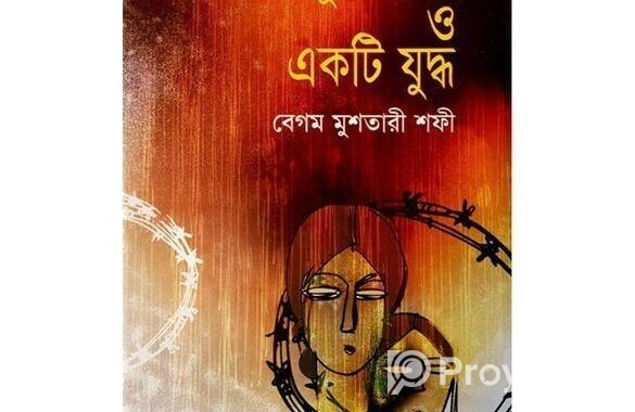 বই কিনুন নিজের বাজেটে