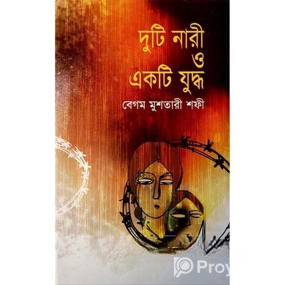 বই কিনুন নিজের বাজেটে