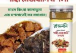 রাজমনি শাহী মেজবানি মশলা