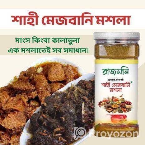 রাজমনি শাহী মেজবানি মশলা