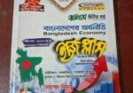 মনোবিজ্ঞান বিভাগের ২য় বর্ষের ৪টি বই বিক্রি হবে