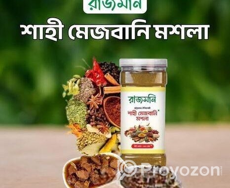 রাজমনি শাহী মেজবানি মশলা