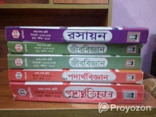 ক্লাস ৯/১০ / এসএসসি লেভেলের সকল সাবজেক্ট