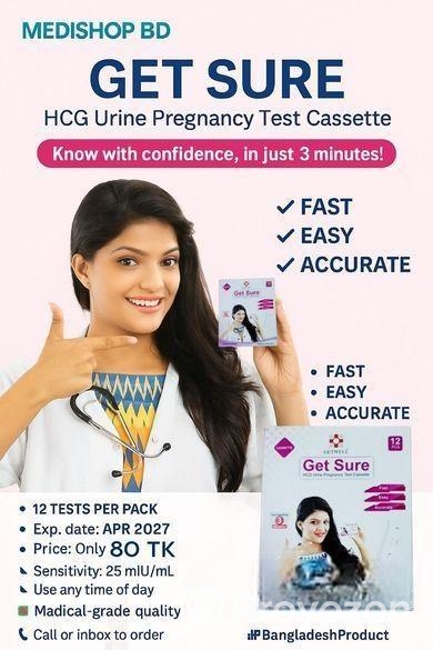 প্রেগন্যান্সি টেস্ট Cassette