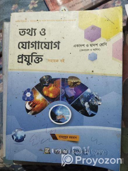 HSC science এর পাঠ্যবই বিক্রি করা হবে
