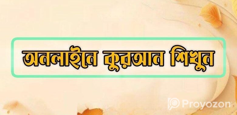 অনলাইনে আরবী পড়াতে চাই