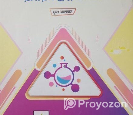 উদ্ভাস SSC 2025 প্রশ্নব্যাংক