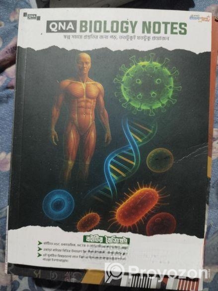 HSC science এর পাঠ্যবই বিক্রি করা হবে