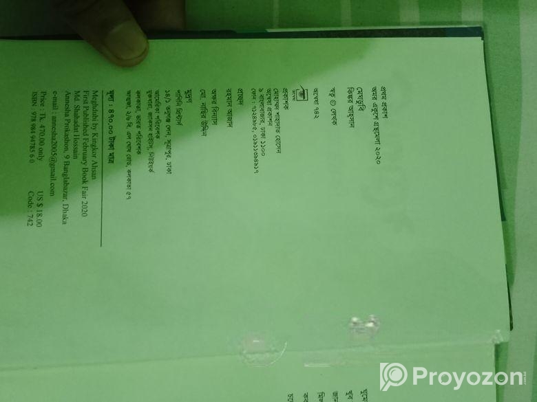 বুই গুলা পড়ে মজা পাবেন ইনশাআল্লাহ