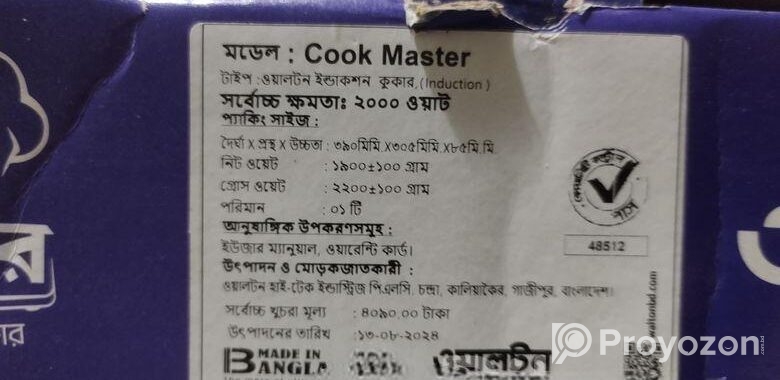 ইন্ডাকশন কুকার
