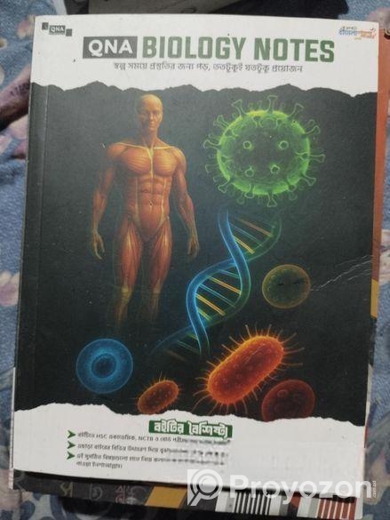 HSC science এর পাঠ্যবই বিক্রি করা হবে