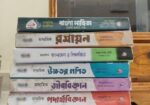 SSC New Guide And Test Paper